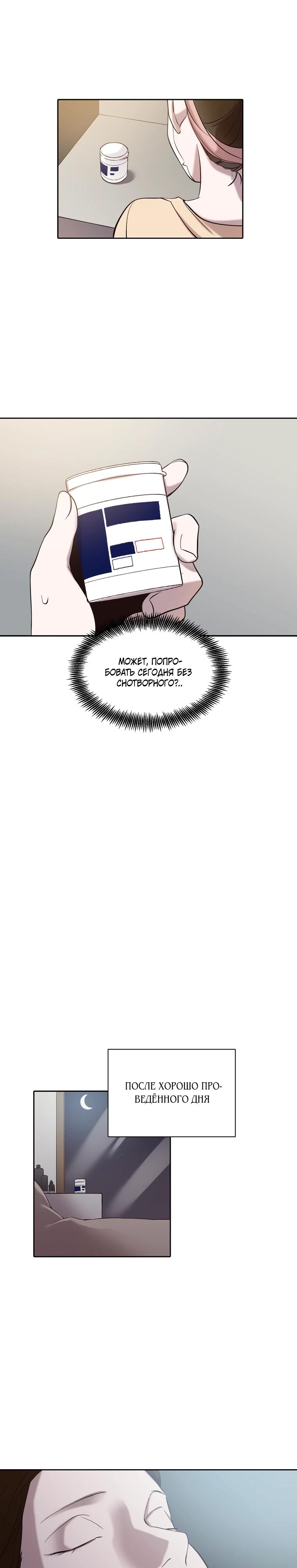 Манга Когда мы были молоды - Глава 104 Страница 17