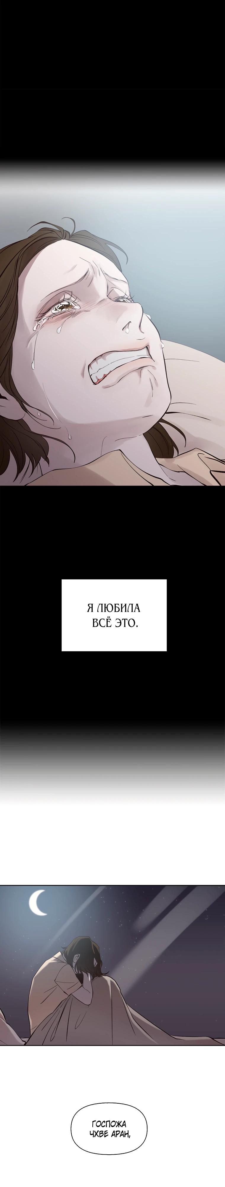 Манга Когда мы были молоды - Глава 104 Страница 20