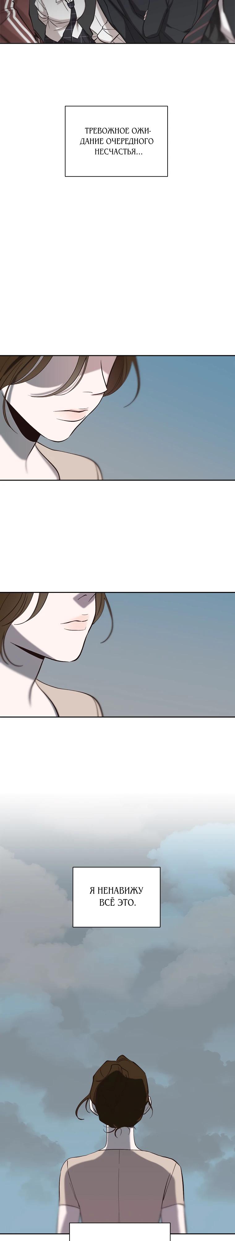 Манга Когда мы были молоды - Глава 104 Страница 9