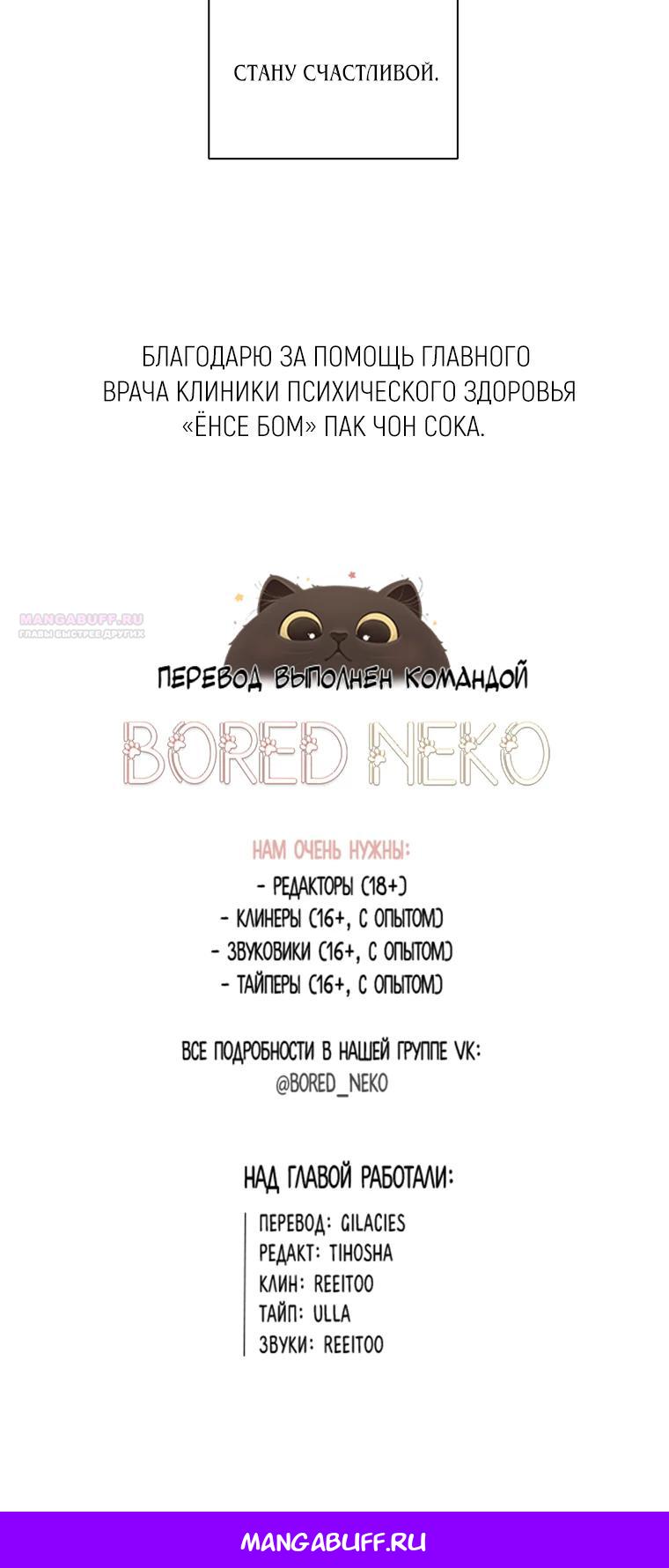 Манга Когда мы были молоды - Глава 103 Страница 24