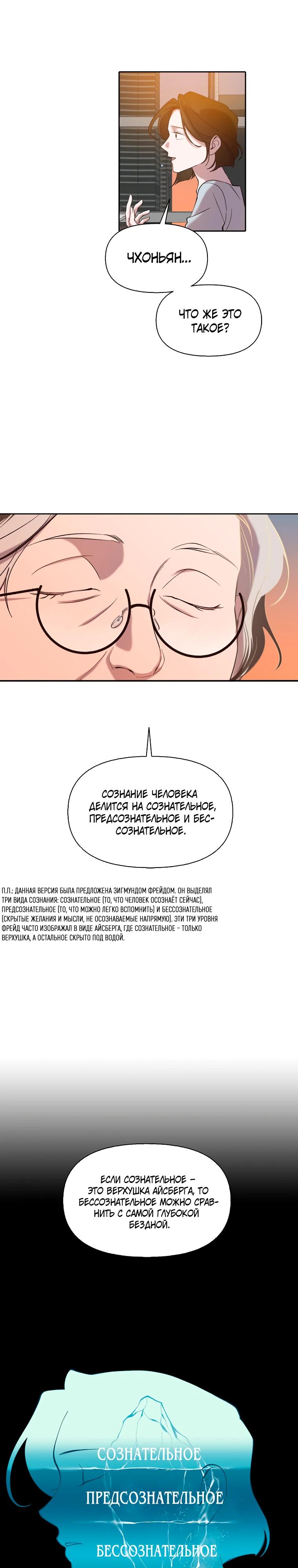 Манга Когда мы были молоды - Глава 103 Страница 7