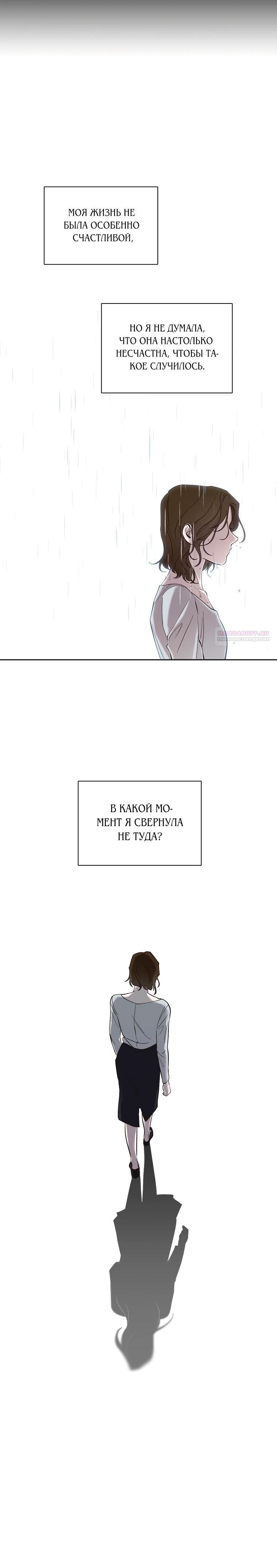 Манга Когда мы были молоды - Глава 103 Страница 18