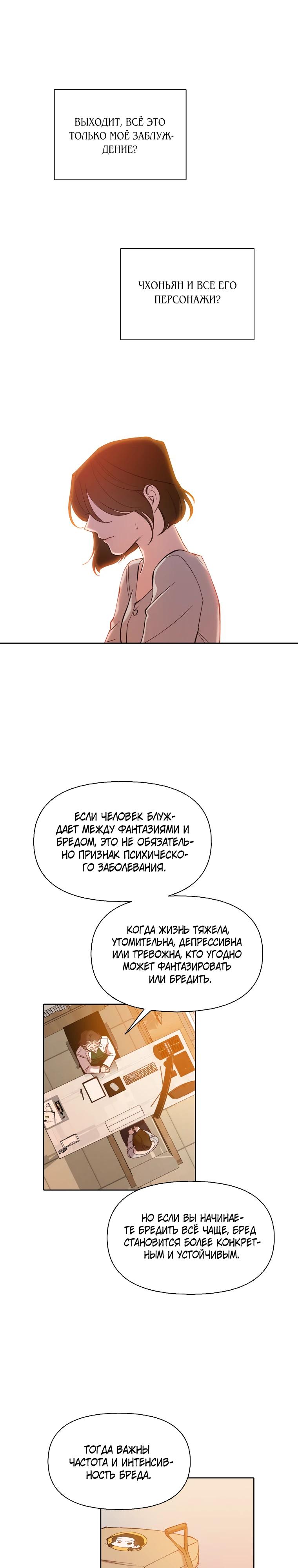 Манга Когда мы были молоды - Глава 103 Страница 13