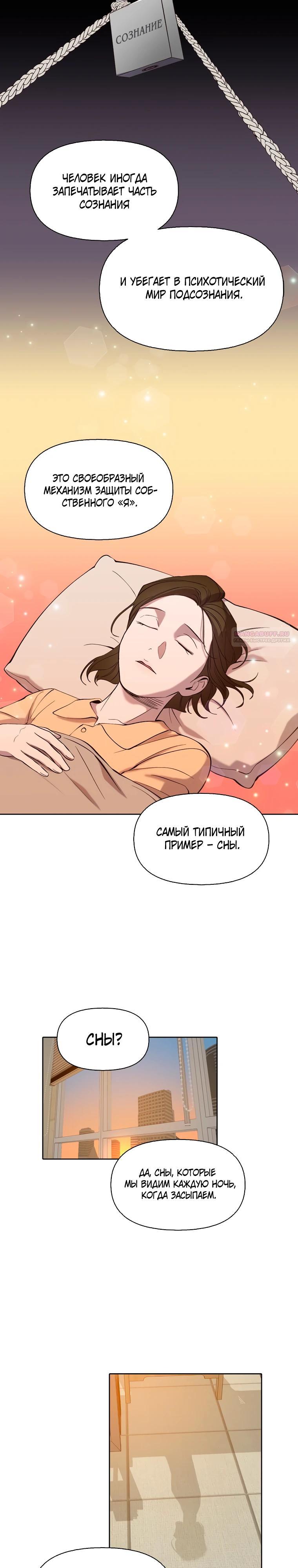 Манга Когда мы были молоды - Глава 103 Страница 10