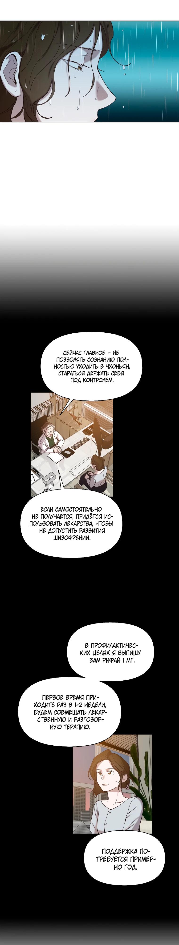 Манга Когда мы были молоды - Глава 103 Страница 17