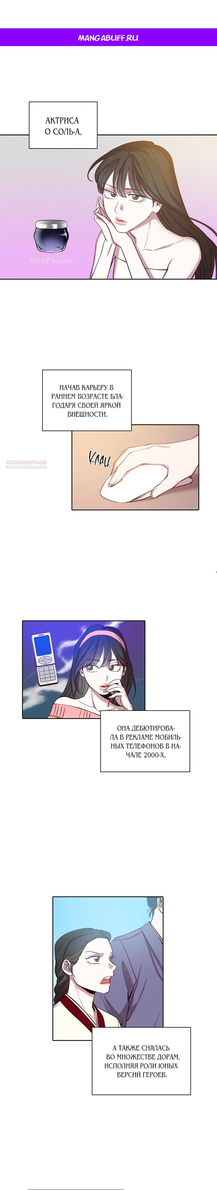 Манга Когда мы были молоды - Глава 103 Страница 1