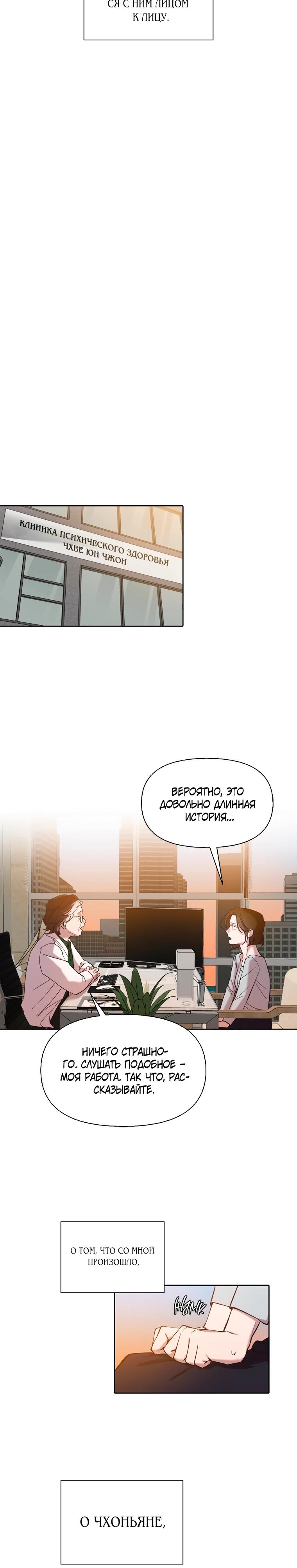 Манга Когда мы были молоды - Глава 103 Страница 5