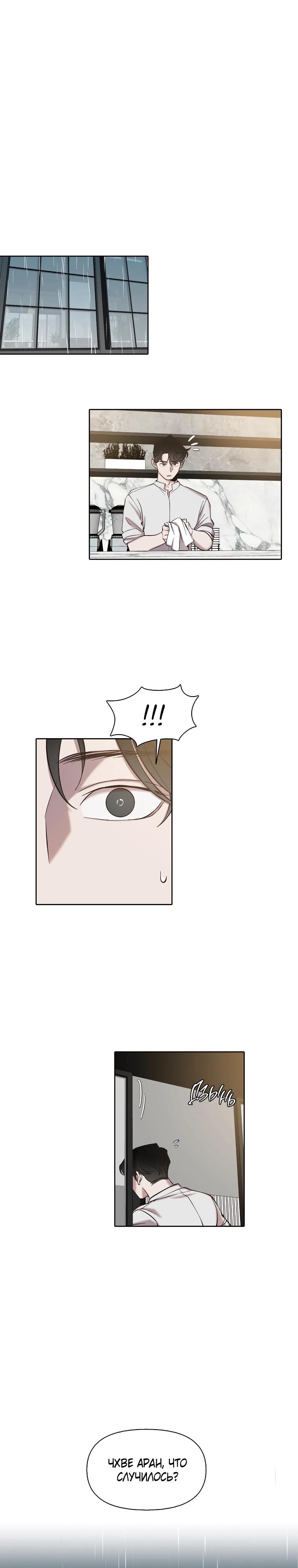 Манга Когда мы были молоды - Глава 103 Страница 19