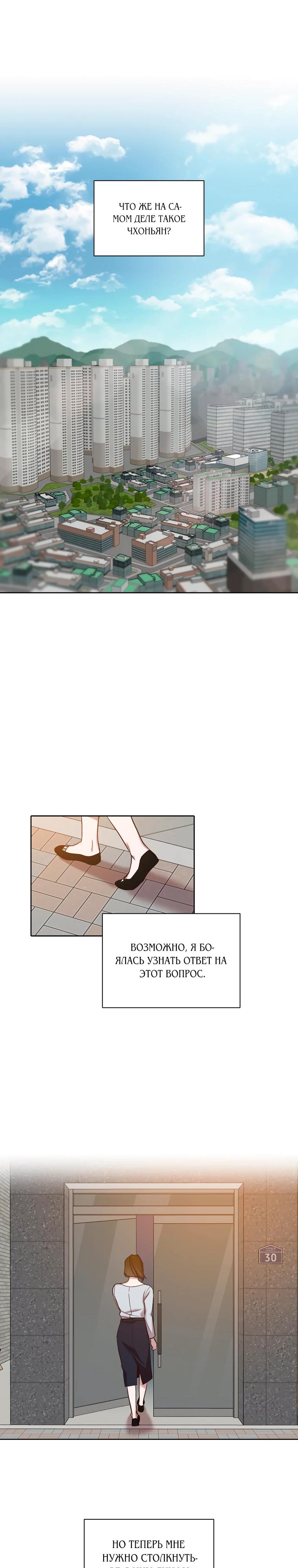 Манга Когда мы были молоды - Глава 103 Страница 4