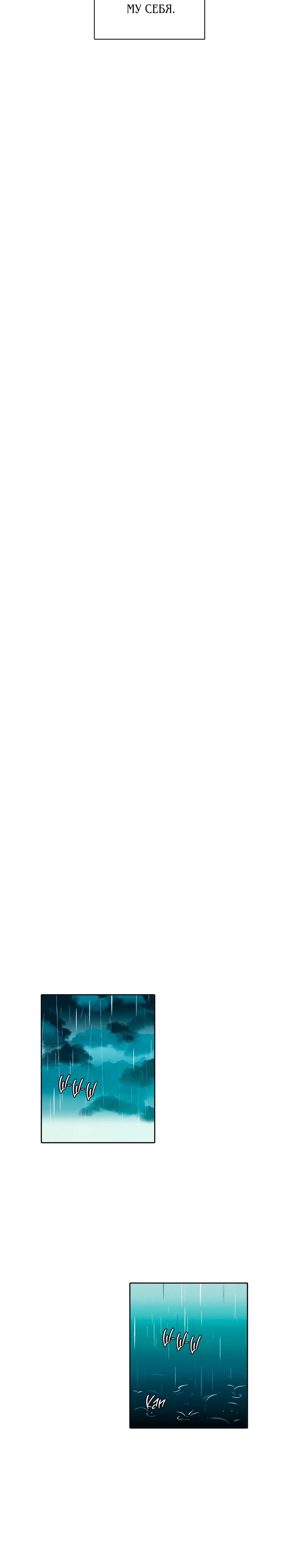 Манга Когда мы были молоды - Глава 103 Страница 16