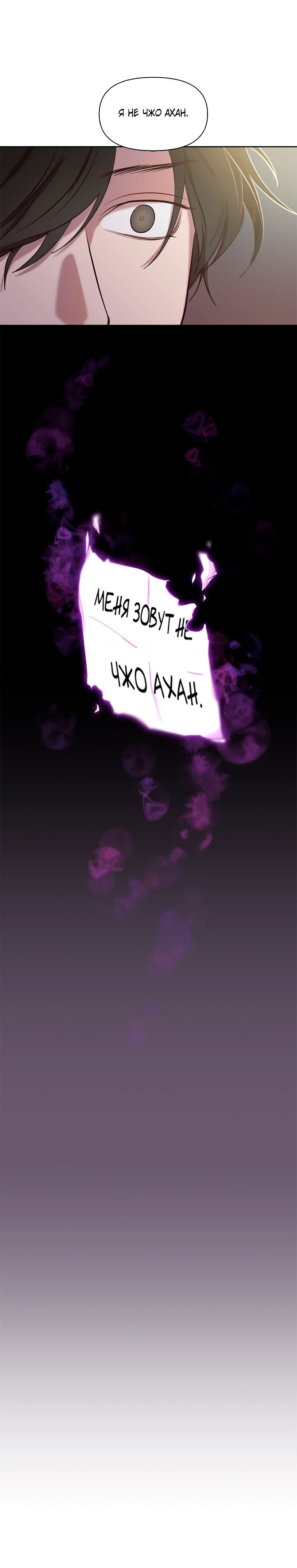 Манга Когда мы были молоды - Глава 102 Страница 17