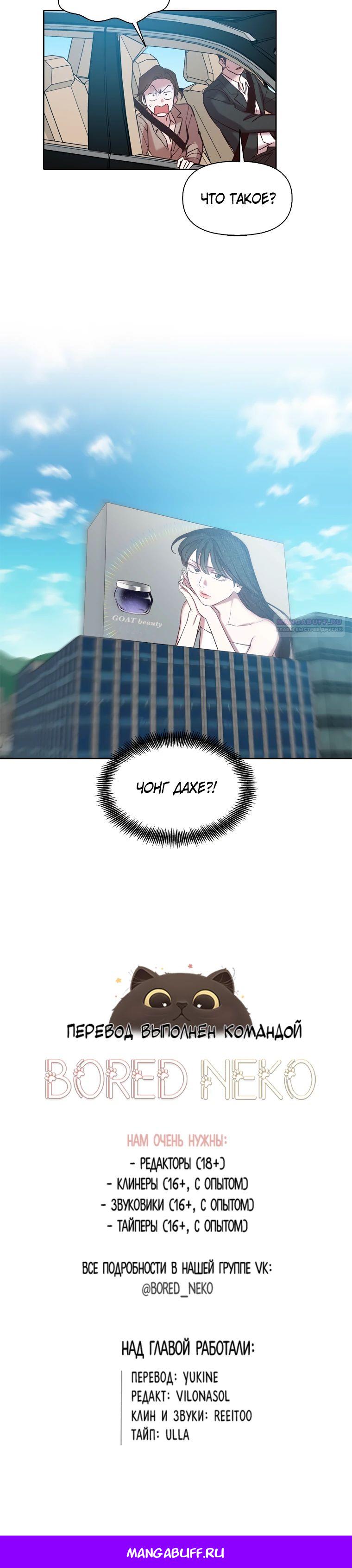 Манга Когда мы были молоды - Глава 102 Страница 22