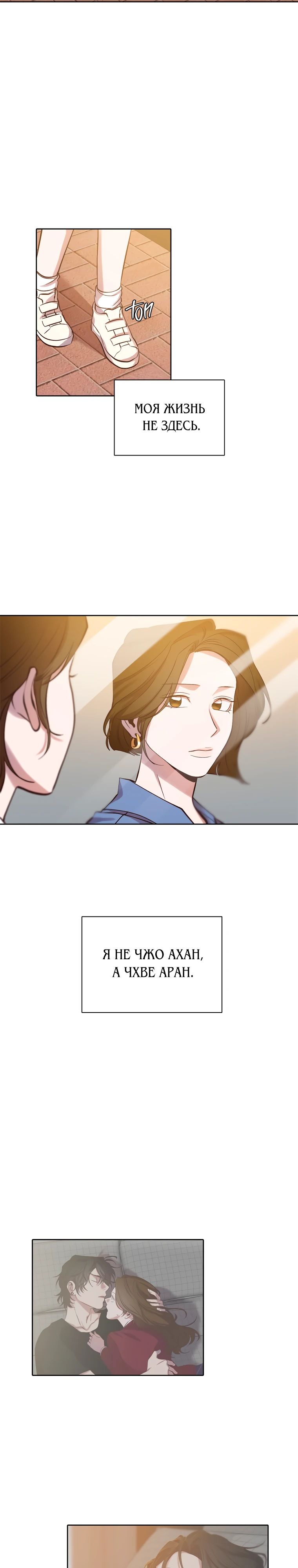 Манга Когда мы были молоды - Глава 102 Страница 3