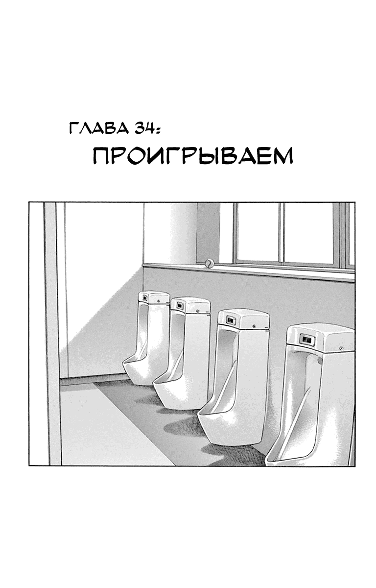 Манга Mix - Глава 34 Страница 1