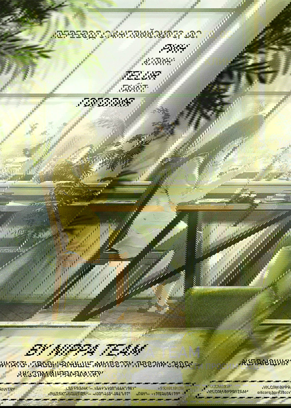 Манга Mix - Глава 31 Страница 33