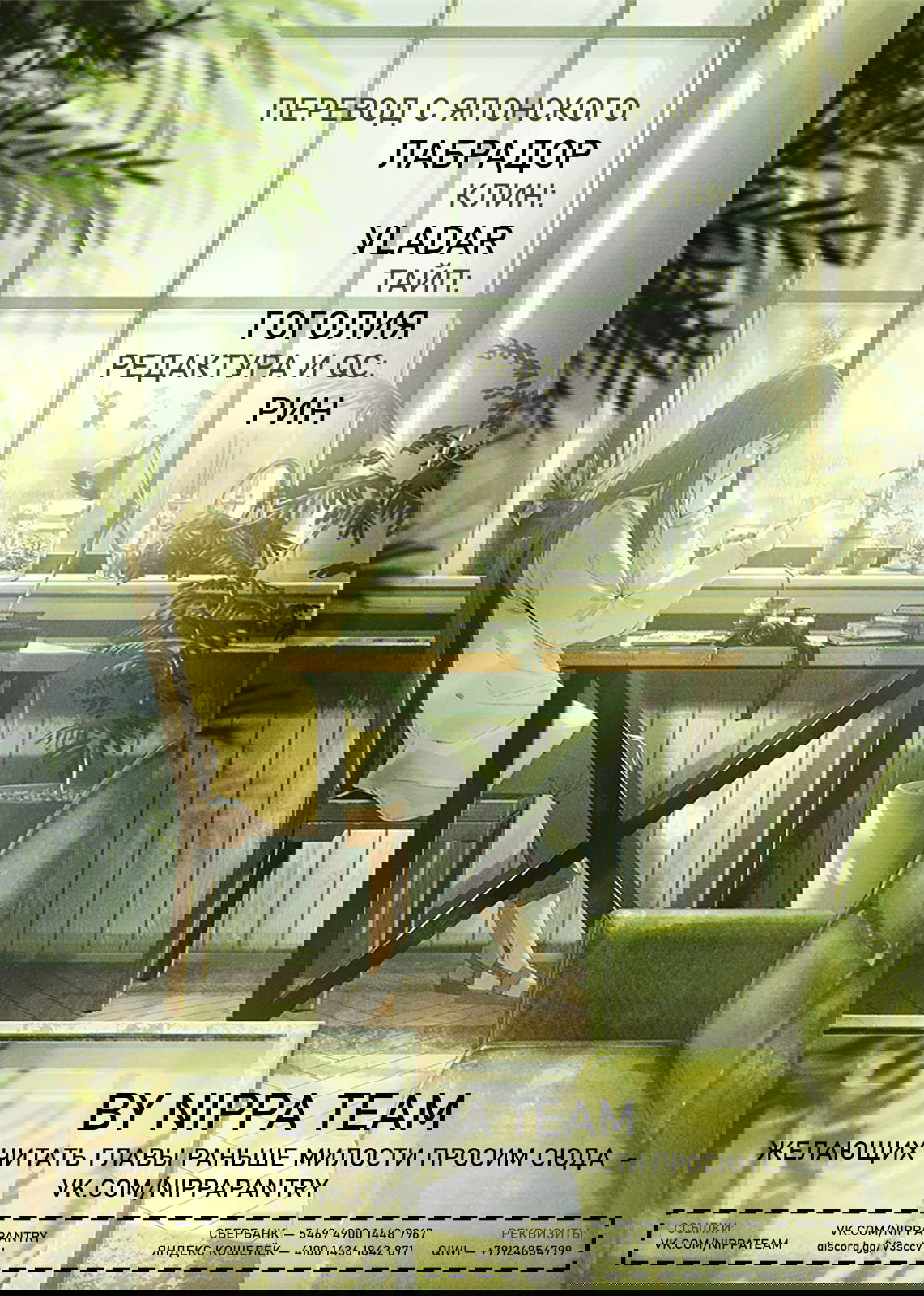 Манга Mix - Глава 27 Страница 32