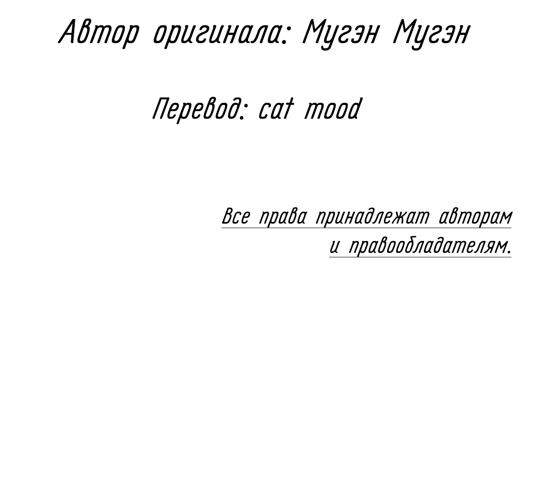 Манга Сквозь года - Глава 16 Страница 2
