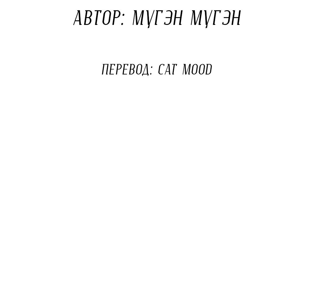 Манга Сквозь года - Глава 55 Страница 2