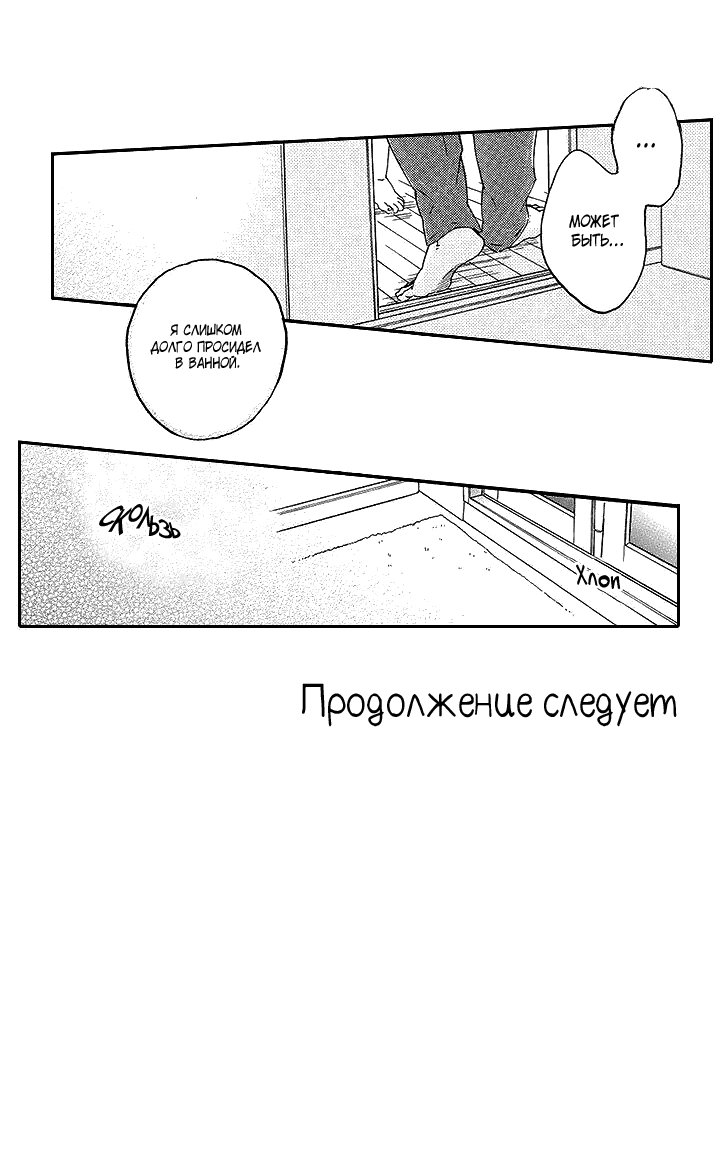 Манга Войны голубого неба - Глава 4 Страница 22