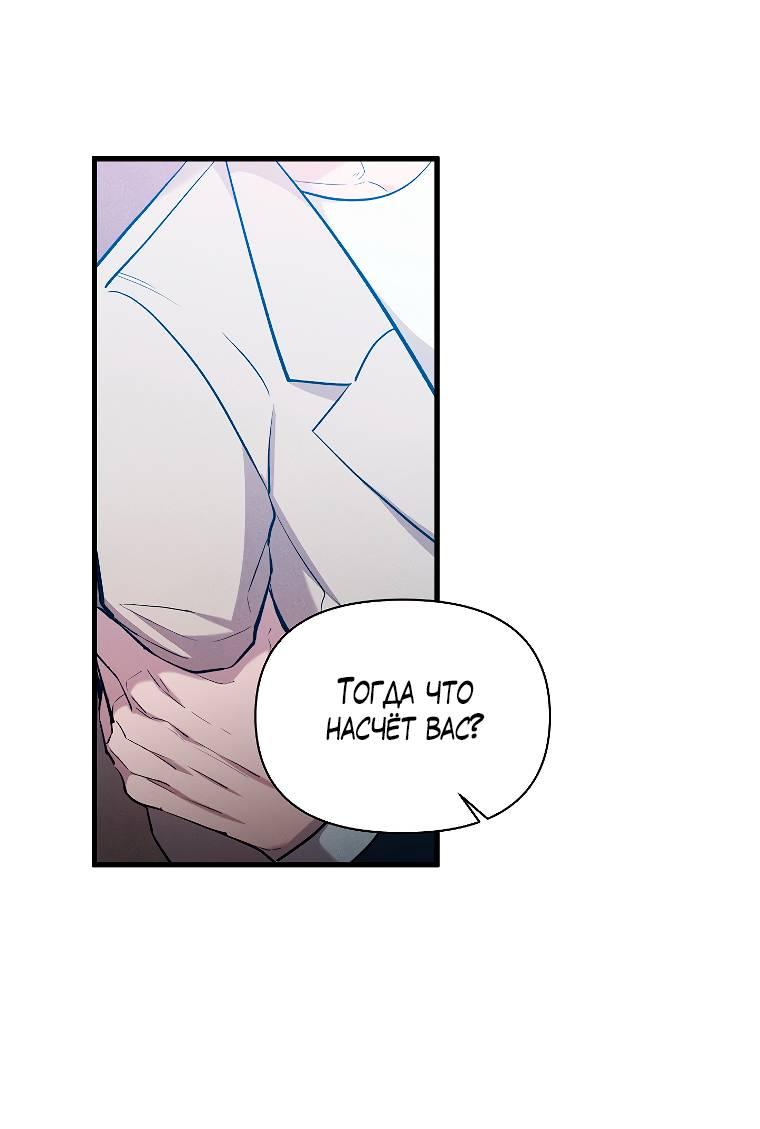 Манга Сладкий яд - Глава 14 Страница 19