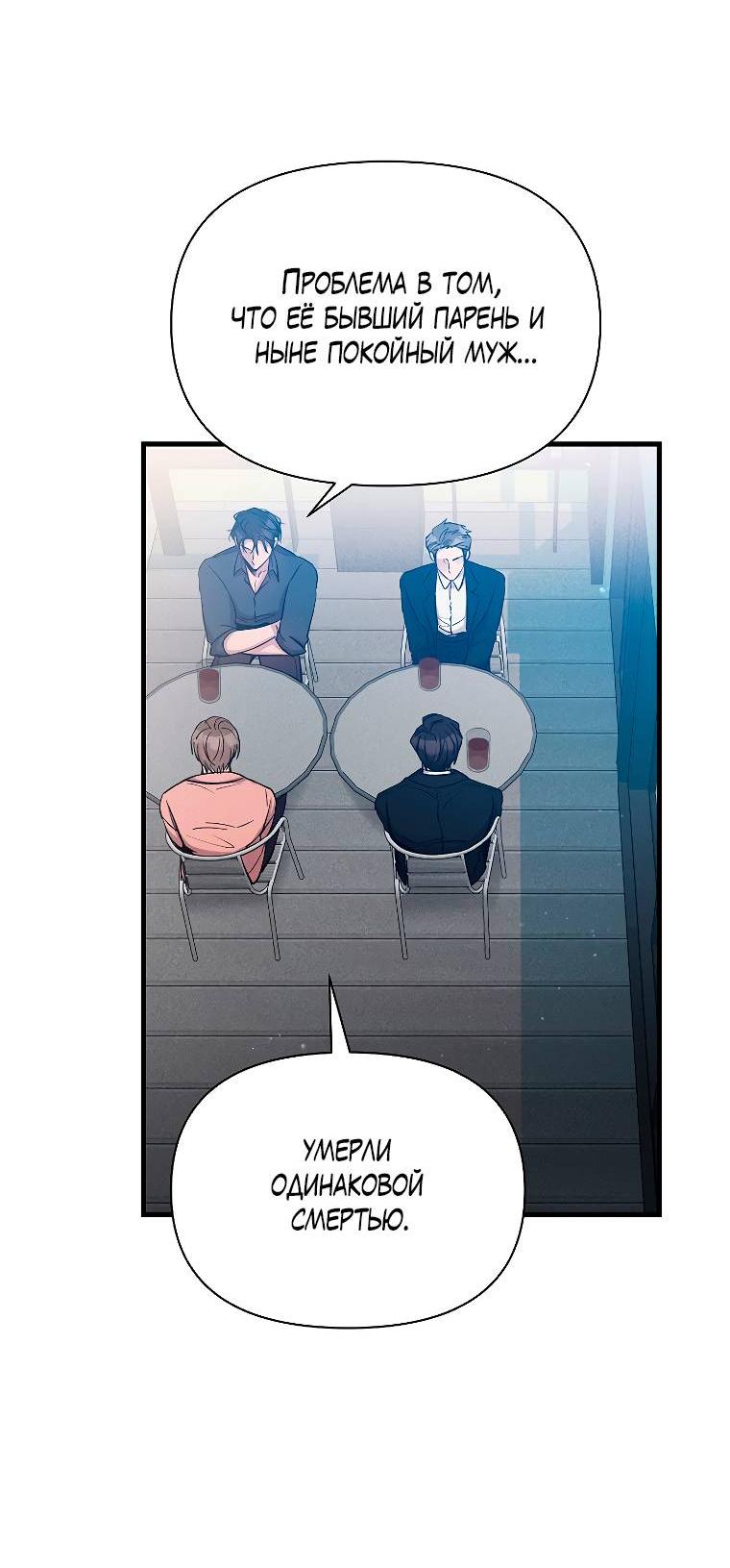 Манга Сладкий яд - Глава 14 Страница 63