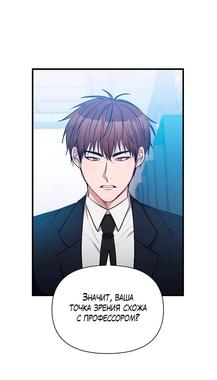 Манга Сладкий яд - Глава 14 Страница 10