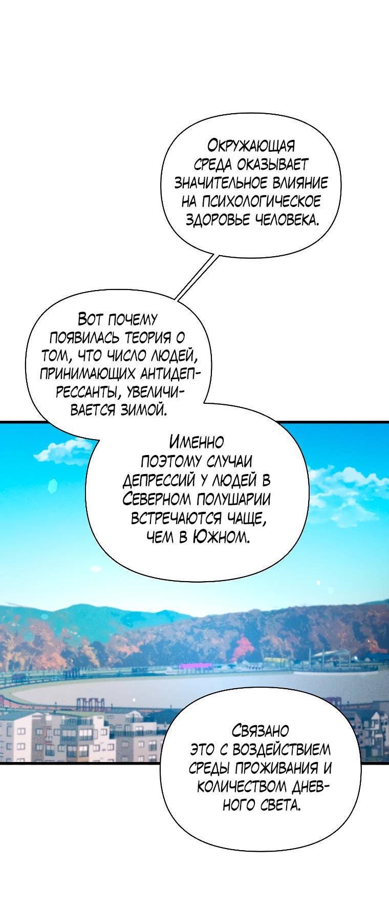 Манга Сладкий яд - Глава 14 Страница 46