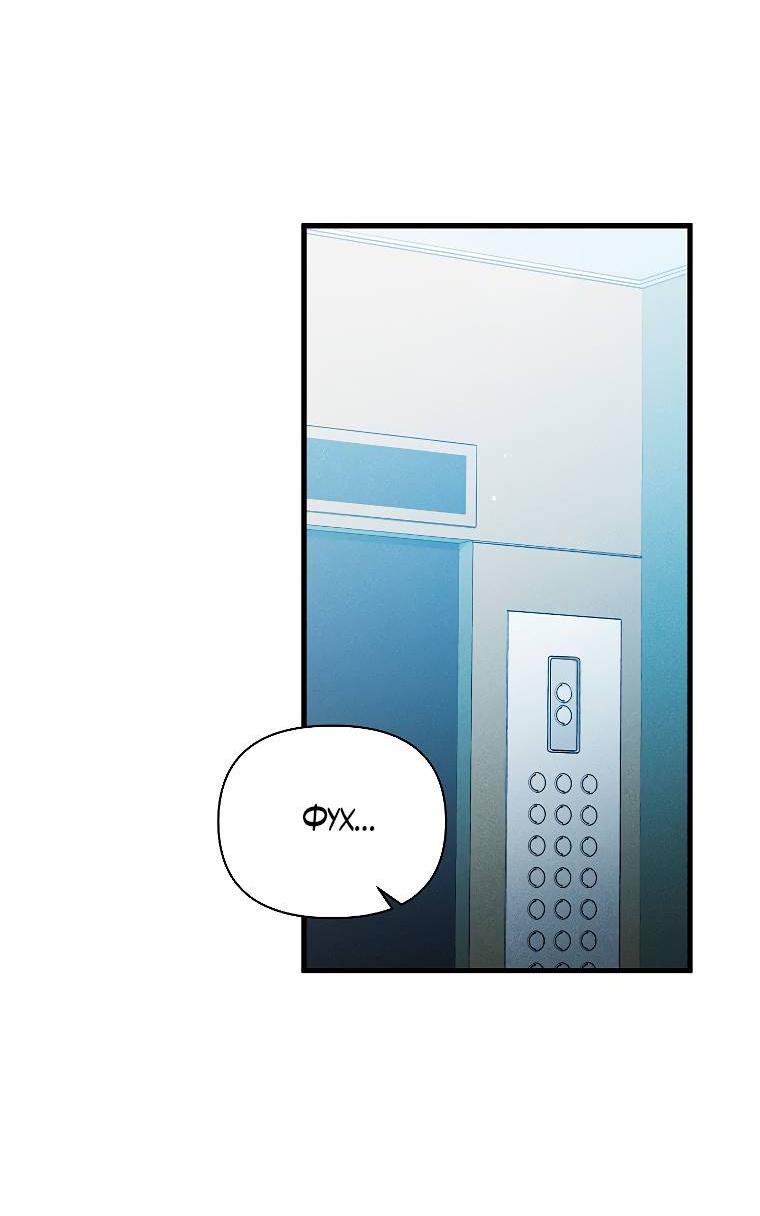 Манга Сладкий яд - Глава 14 Страница 26