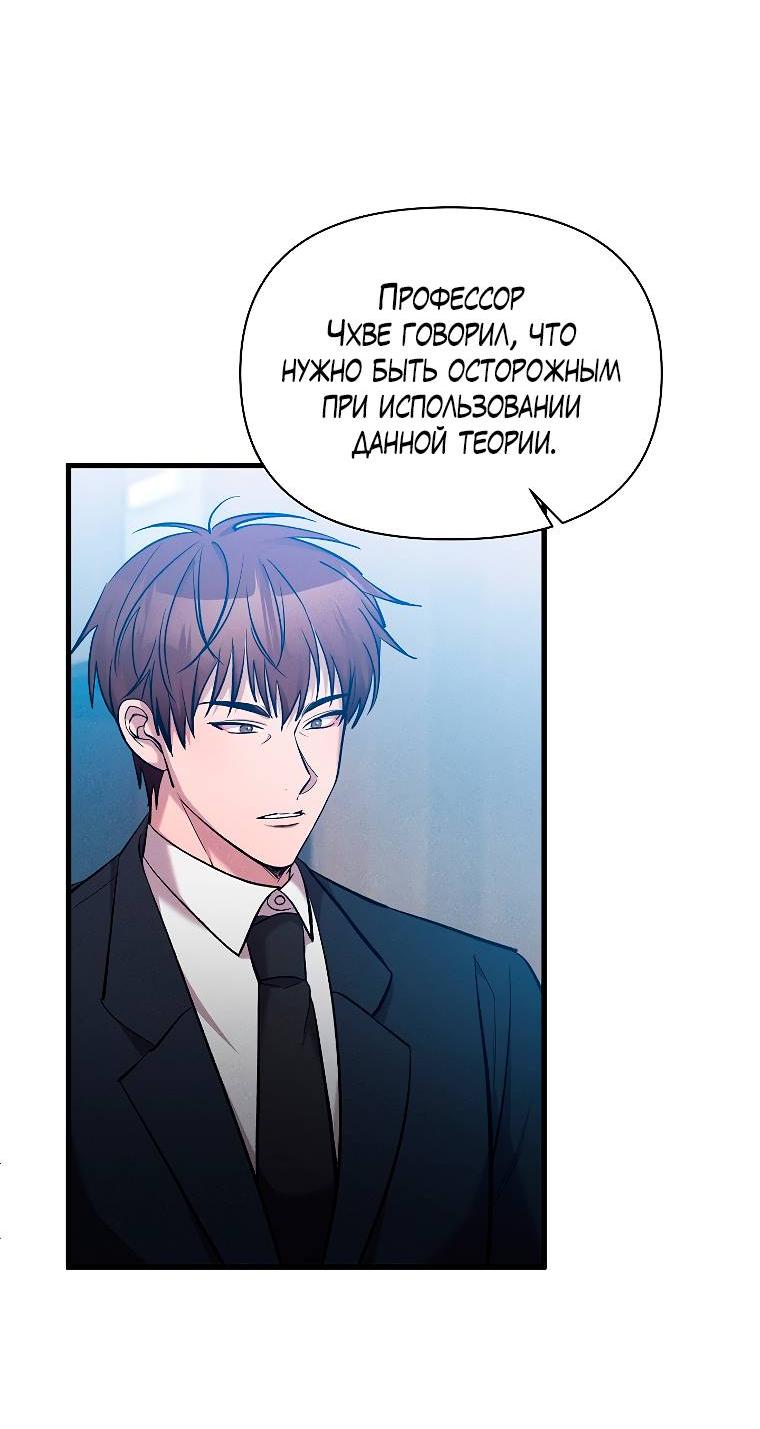 Манга Сладкий яд - Глава 14 Страница 8