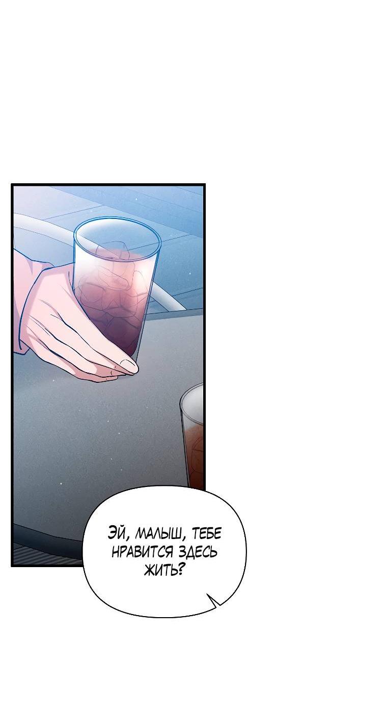 Манга Сладкий яд - Глава 14 Страница 43