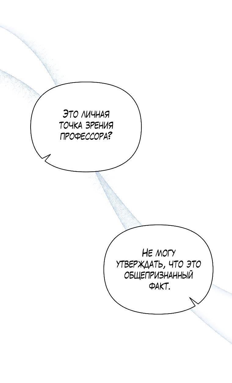 Манга Сладкий яд - Глава 14 Страница 6