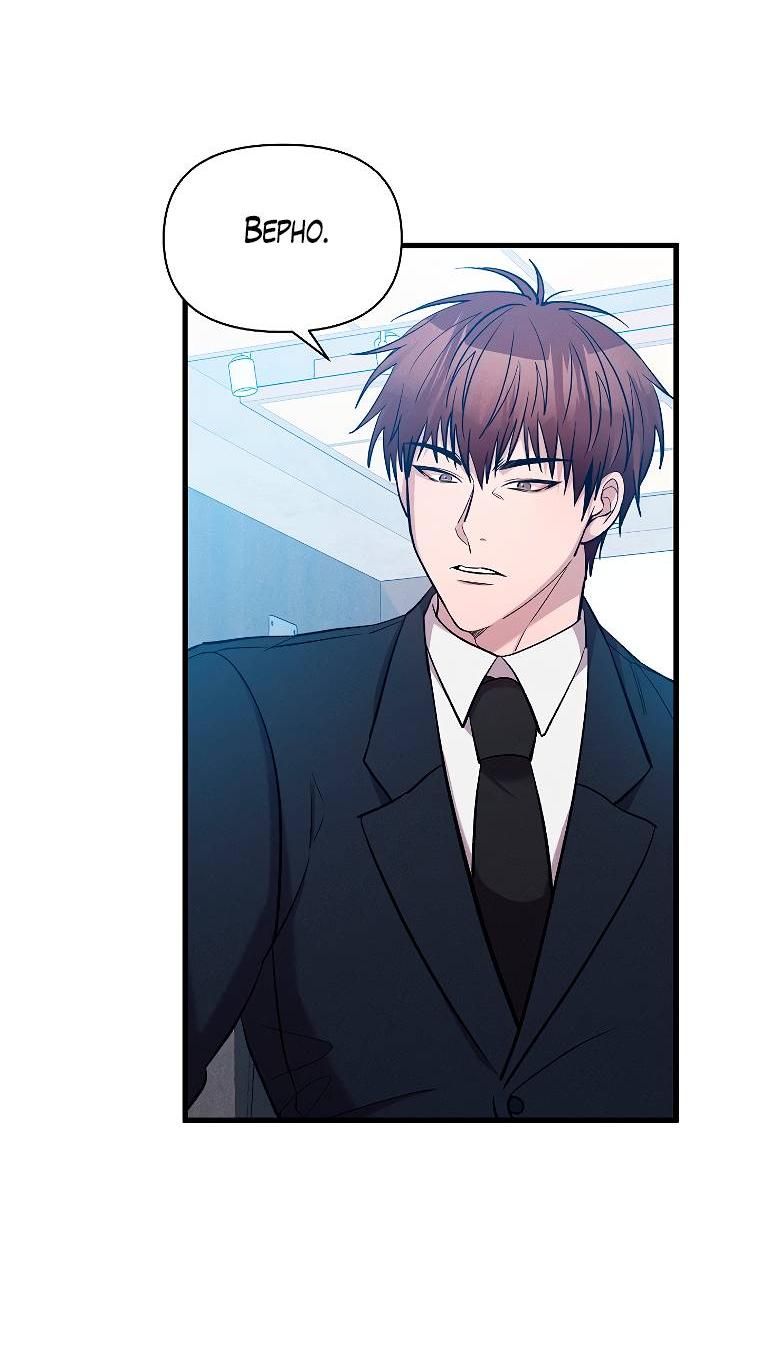 Манга Сладкий яд - Глава 14 Страница 21