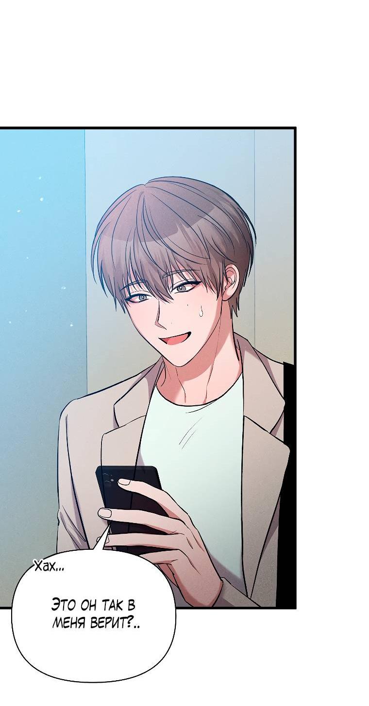 Манга Сладкий яд - Глава 14 Страница 29