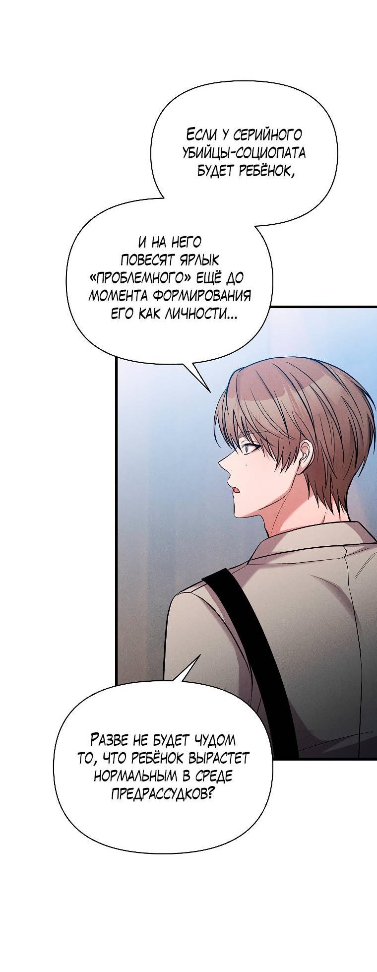 Манга Сладкий яд - Глава 14 Страница 9