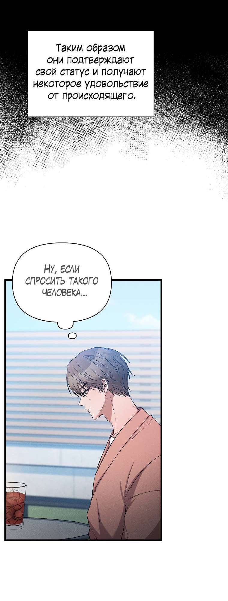 Манга Сладкий яд - Глава 15 Страница 15