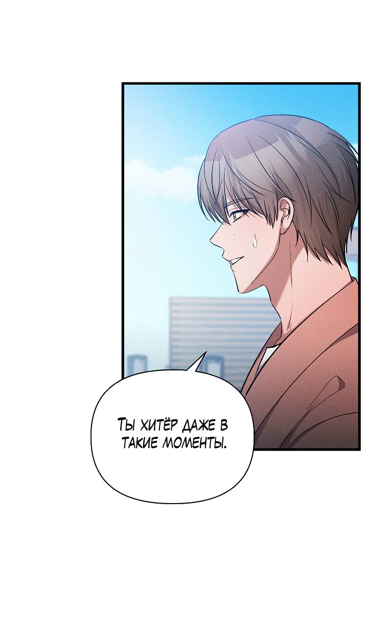 Манга Сладкий яд - Глава 15 Страница 18
