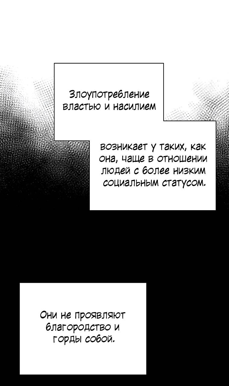 Манга Сладкий яд - Глава 15 Страница 13