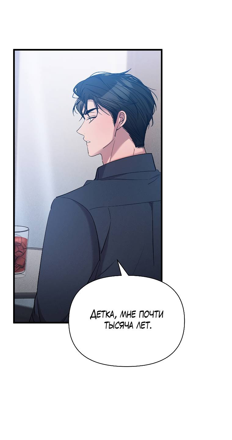 Манга Сладкий яд - Глава 15 Страница 35