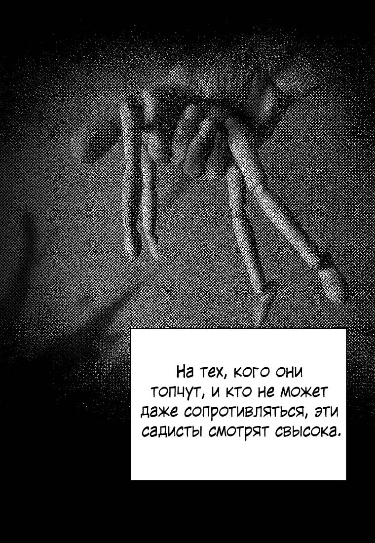 Манга Сладкий яд - Глава 15 Страница 14