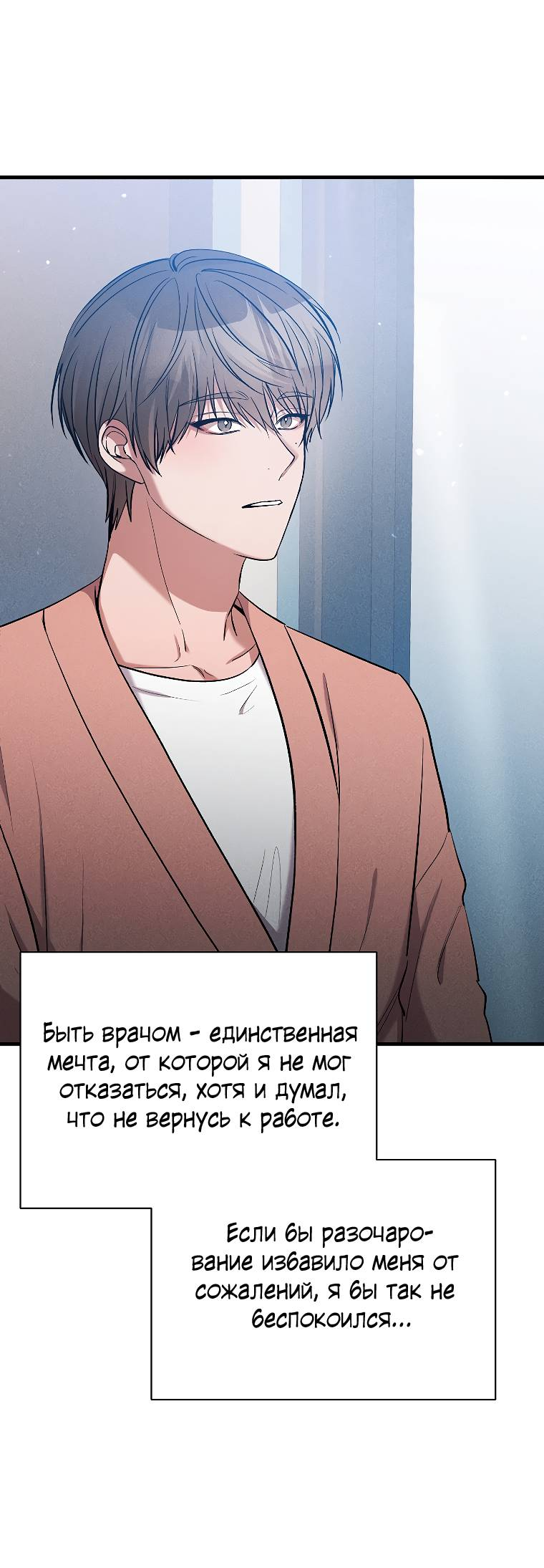 Манга Сладкий яд - Глава 15 Страница 40