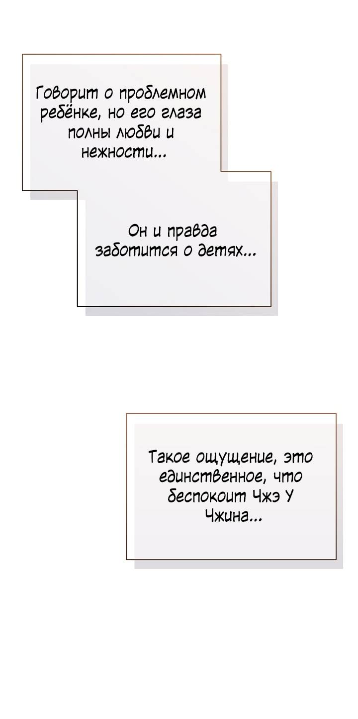 Манга Сладкий яд - Глава 17 Страница 41