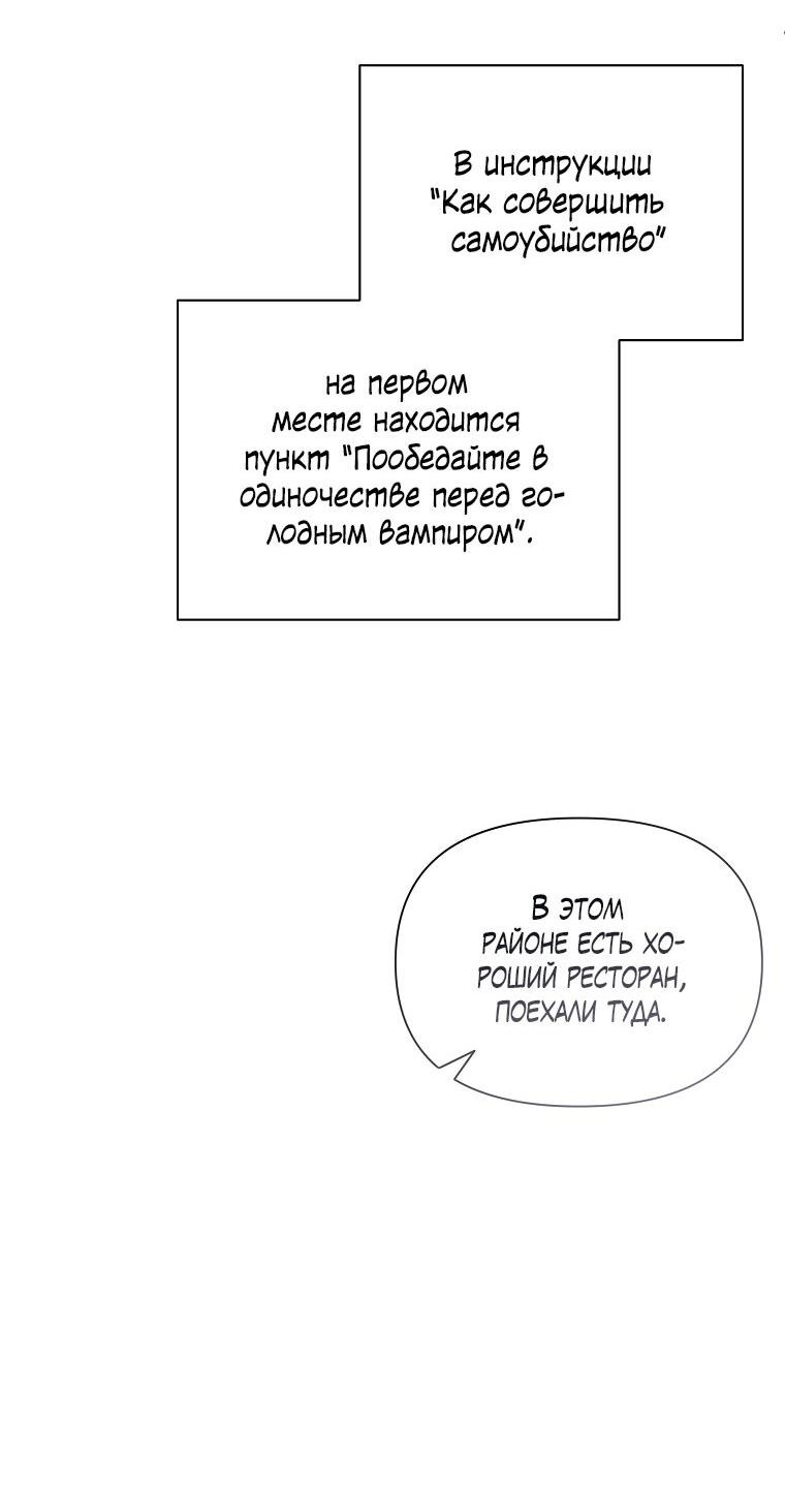 Манга Сладкий яд - Глава 4 Страница 46
