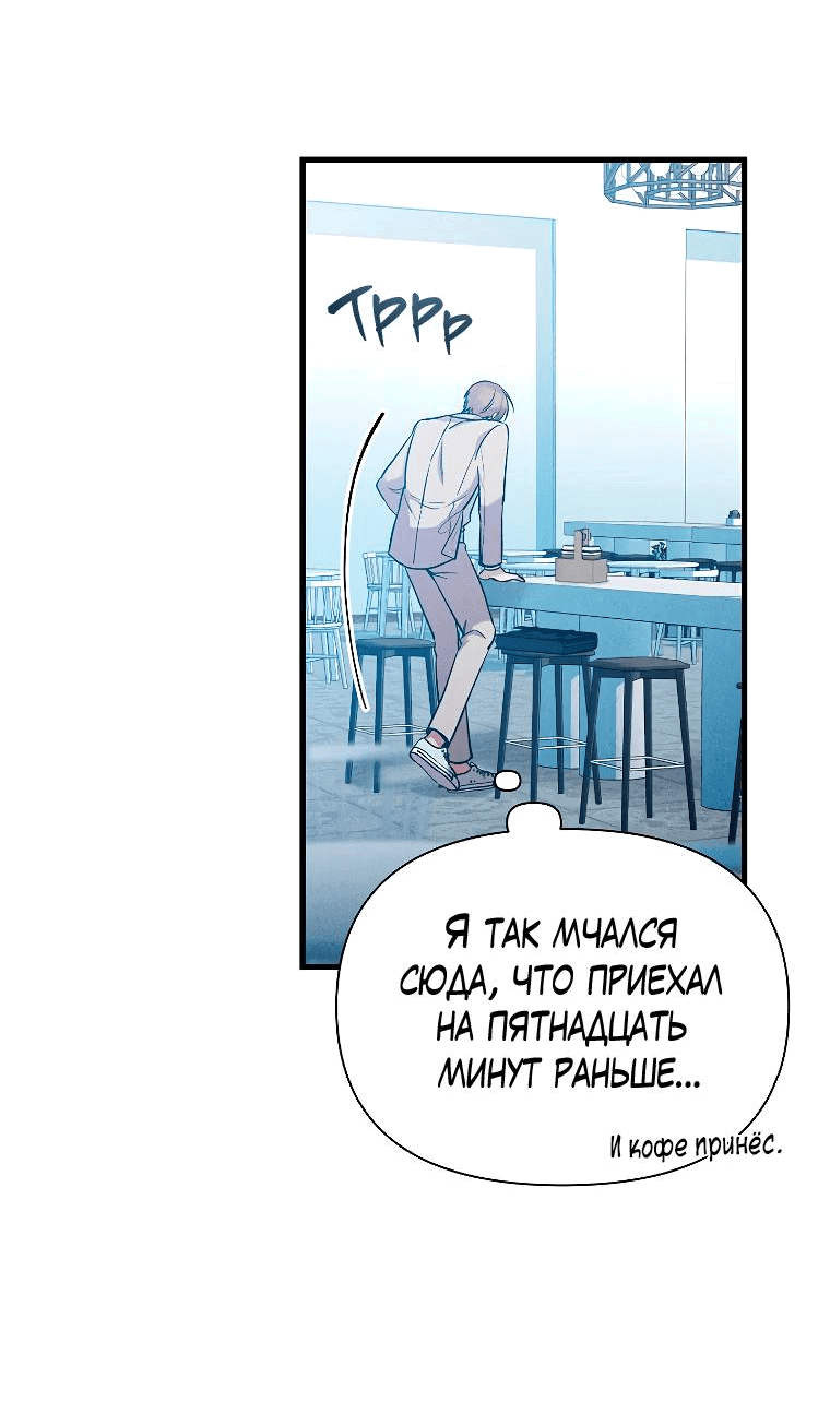 Манга Сладкий яд - Глава 13 Страница 9