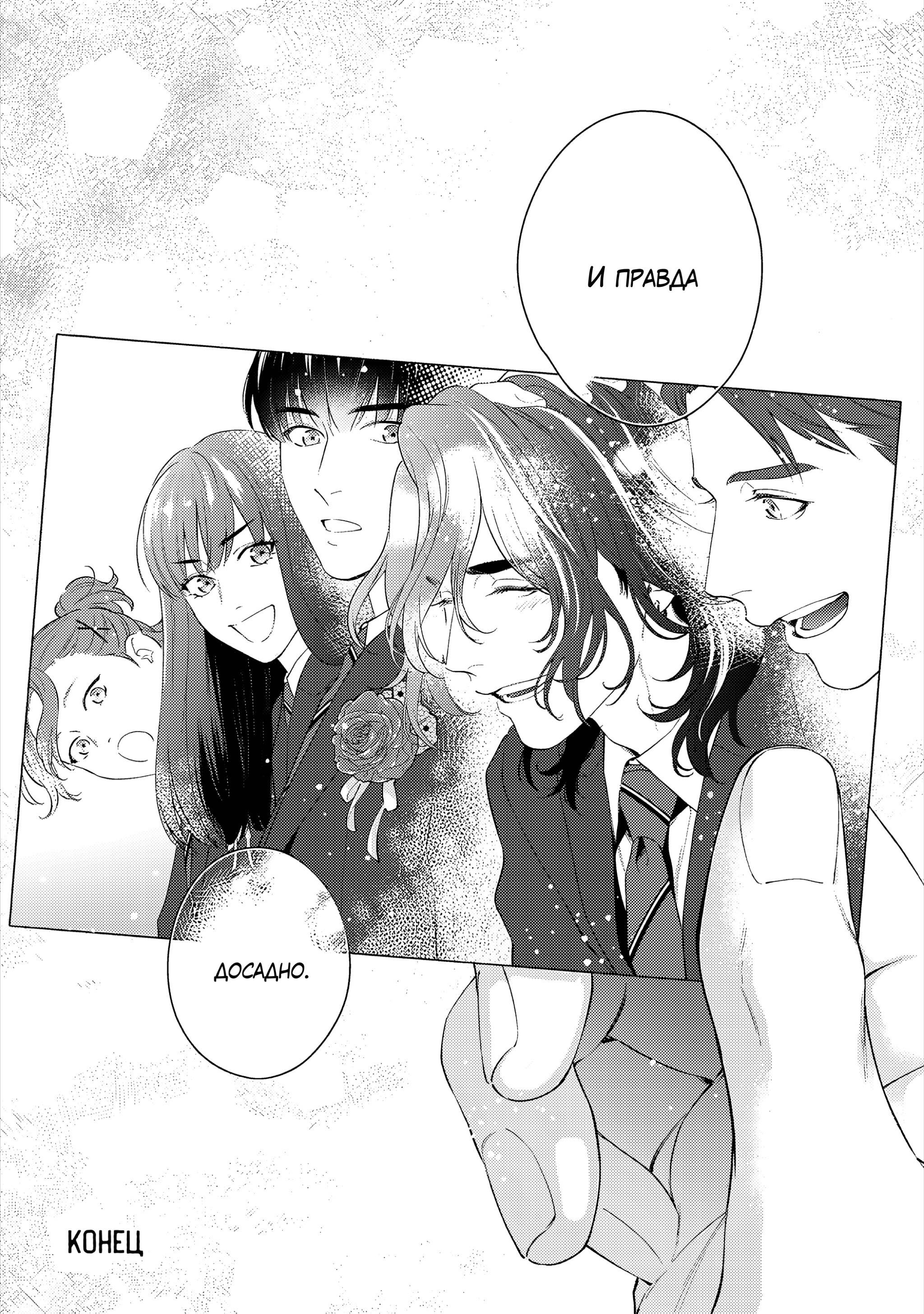 Манга Судьба Аканэ-куна - Глава 6.3 Страница 6