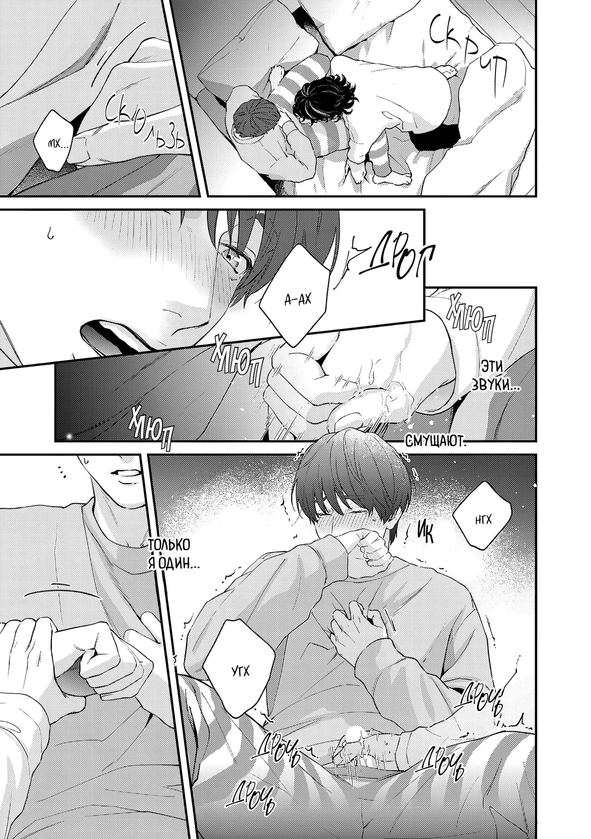 Манга Судьба Аканэ-куна - Глава 6.2 Страница 16