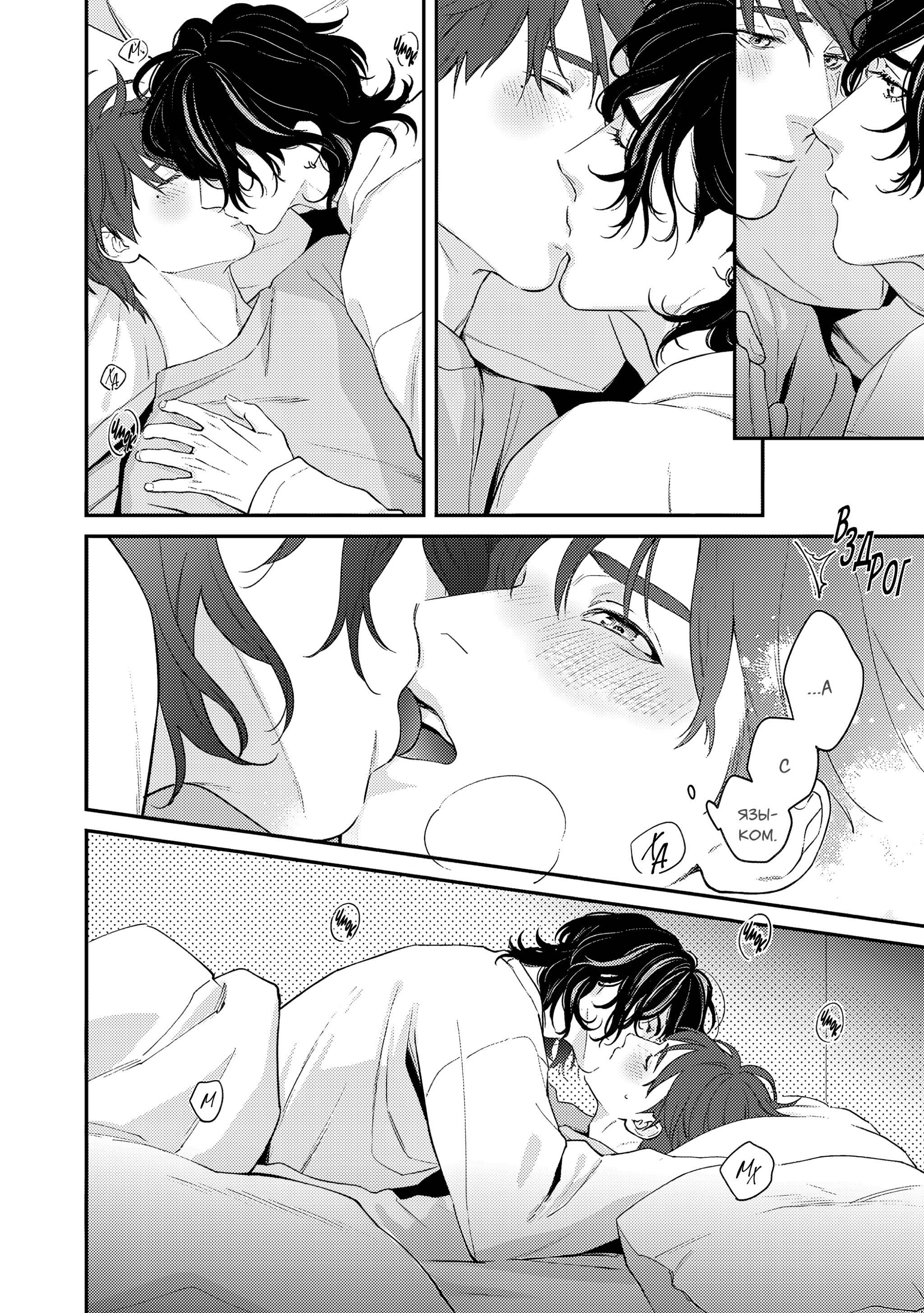 Манга Судьба Аканэ-куна - Глава 6.2 Страница 13