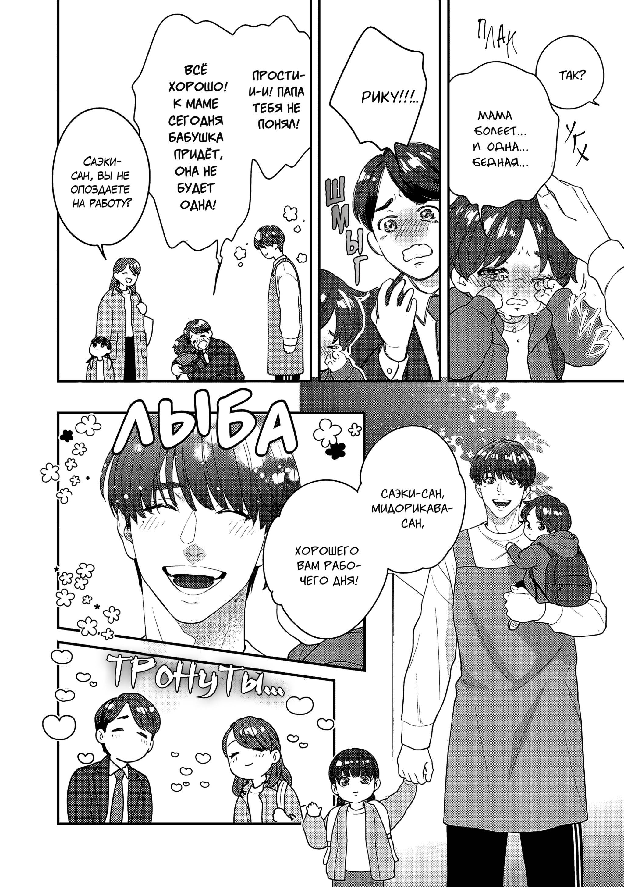 Манга Судьба Аканэ-куна - Глава 1 Страница 7