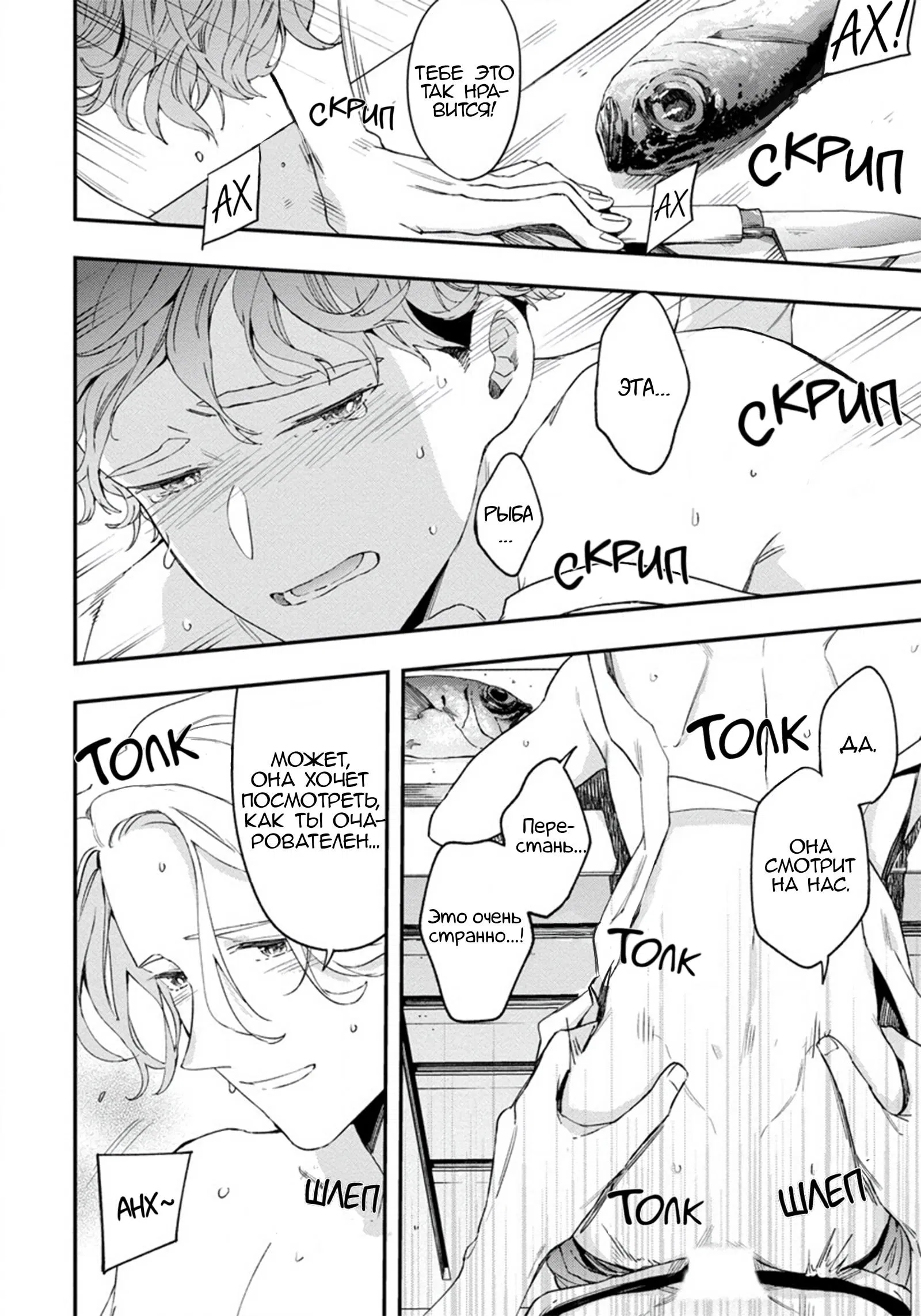 Манга Остров, куда возвращается первая любовь - Глава 5.5 Страница 8