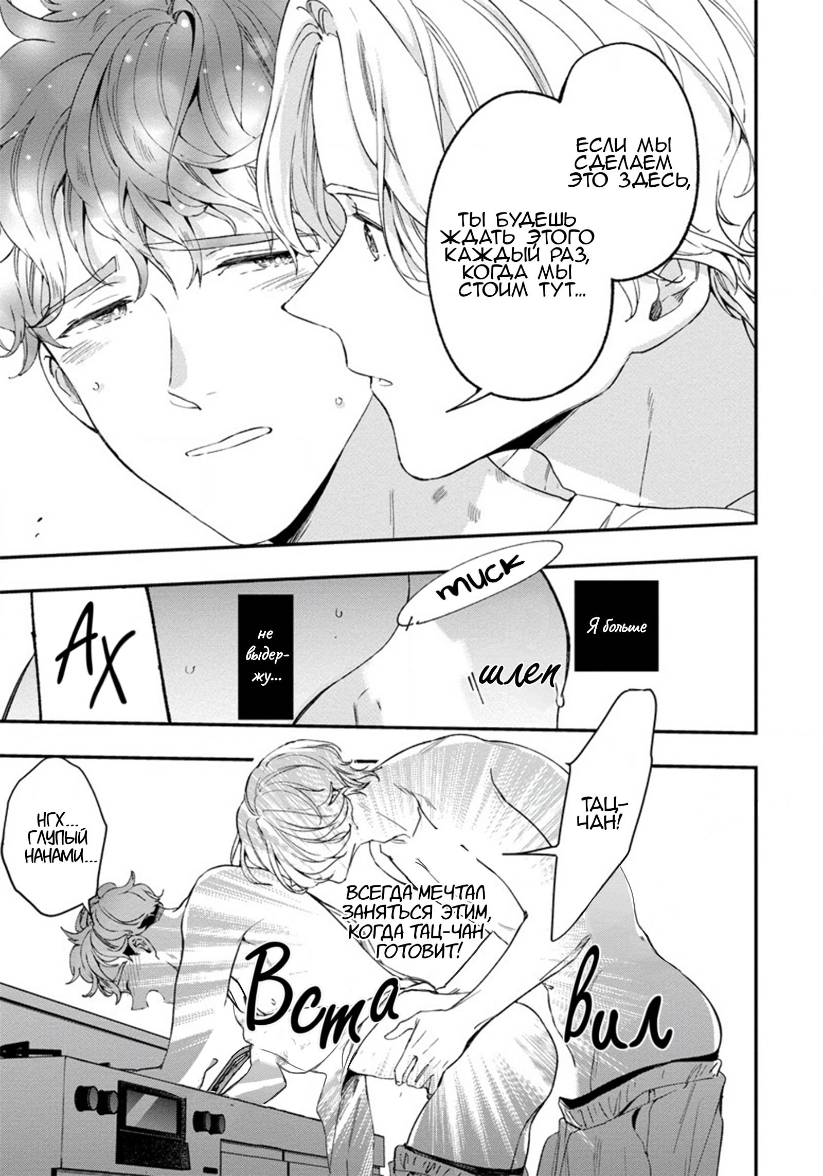 Манга Остров, куда возвращается первая любовь - Глава 5.5 Страница 7