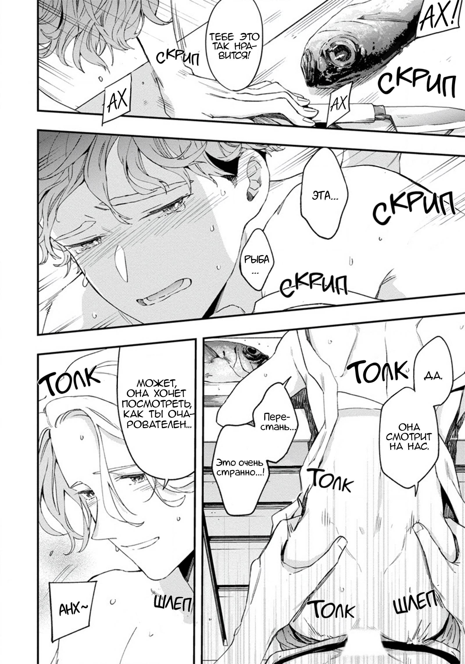 Манга Остров, куда возвращается первая любовь - Глава 6 Страница 8